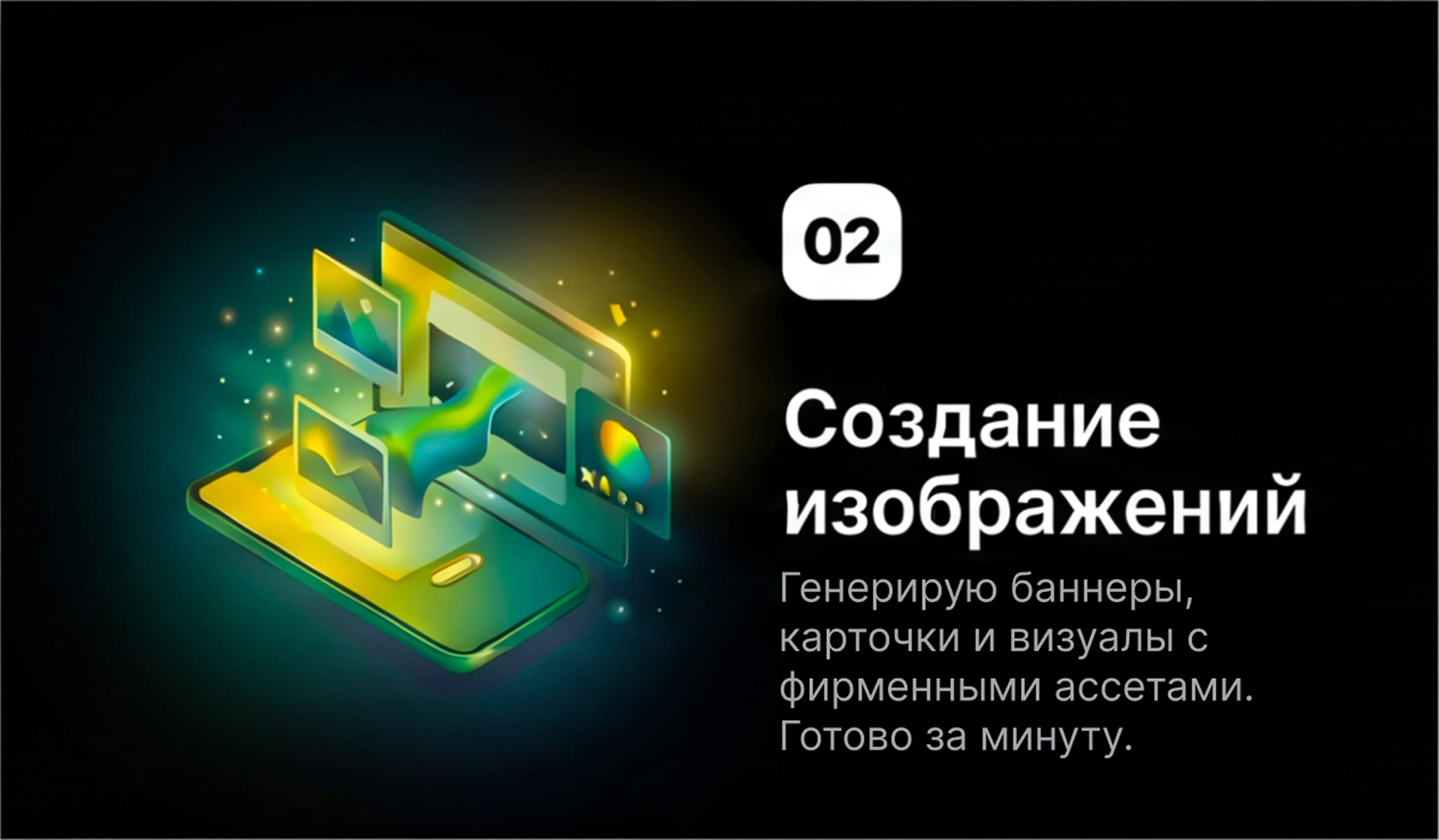 Создание изображений